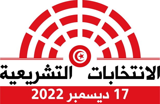 تشريعية 2022: تقديم 1317 ملف ترشح إلى غاية اليوم الاربعاء، منها 1124 لرجال و193 لنساء